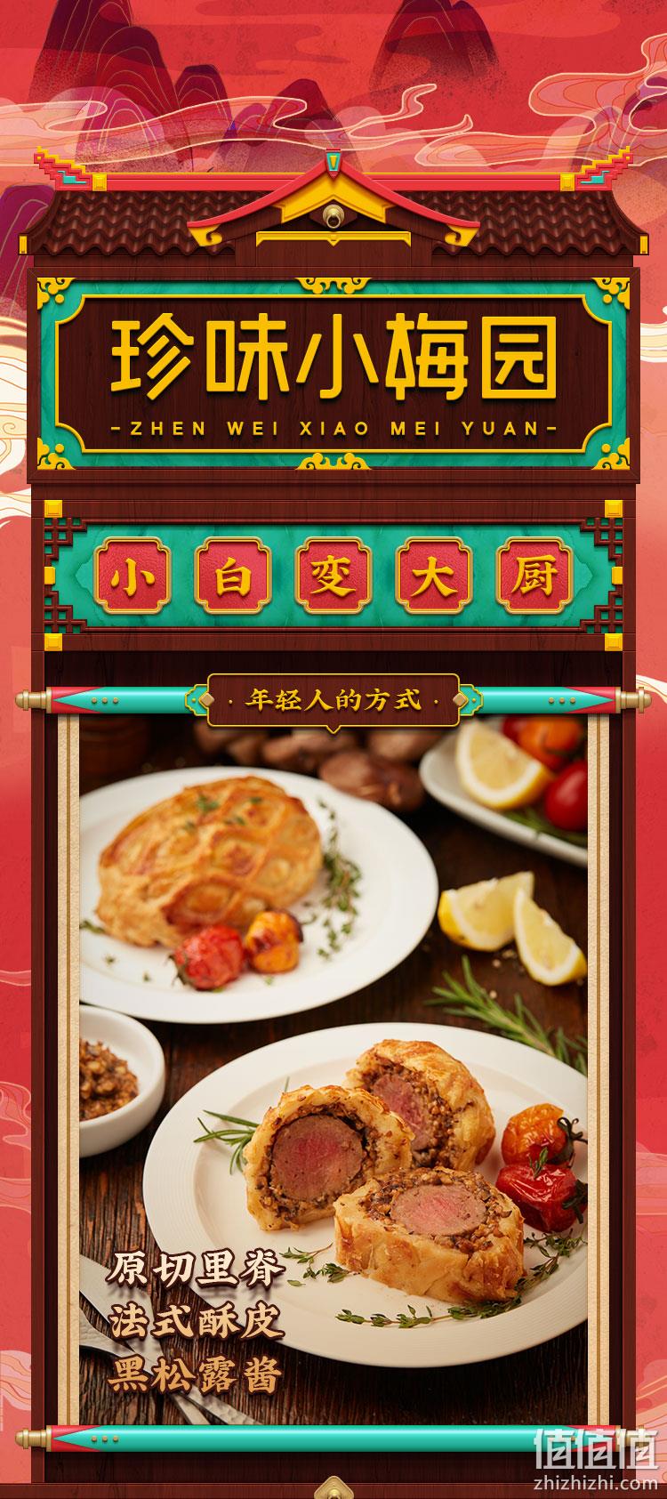 盒马生鲜供应商 珍味小梅园 惠灵顿酥皮牛排 270gx5块 券后139元包邮 值值值-买手聚集的地方
