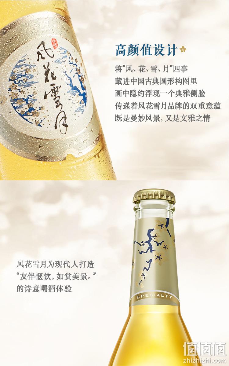 诗意喝酒，微醺不醉人：325mlx24瓶 嘉士伯 风花雪月 茉莉花特酿啤酒 179元包邮，赠定制帆布袋 值值值-买手聚集的地方