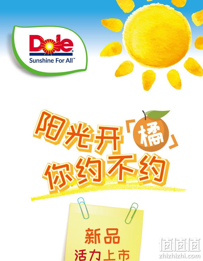Dole 都乐 果干系列 橘子干西柚干柠檬圈 45gx4袋 19.9元包邮 值值值-买手聚集的地方