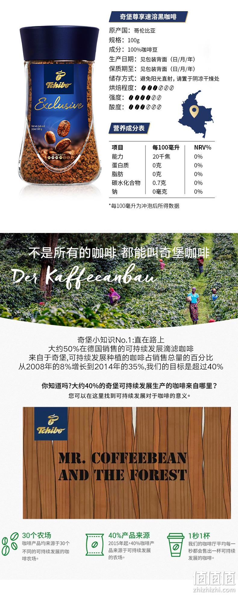 德国进口 奇堡 速溶黑咖啡 100g 无酸味 券后39元包邮 值值值-买手聚集的地方