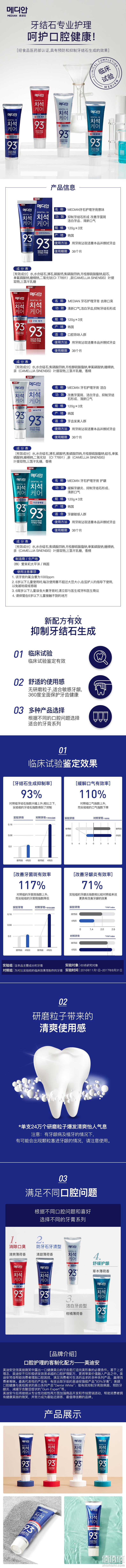 韩国进口 爱茉莉 麦迪安 护齿洁白清洁牙膏 清洗口气 3支装 券后39元包邮 值值值-买手聚集的地方