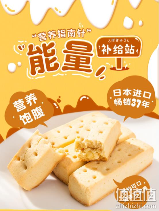 日本国民代餐饼干 Otsuka 大冢制药 Calorie Mate 低卡营养代餐饼干 80gx3盒 55.2元包邮 值值值-买手聚集的地方
