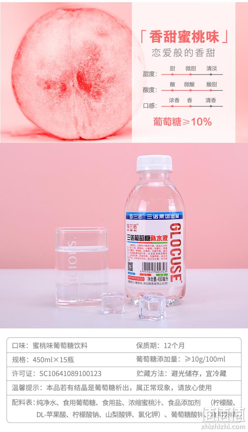 三诺 葡萄糖运动补水液 450mlx15瓶 迅速补充能量 券后59.9元包邮 值值值-买手聚集的地方