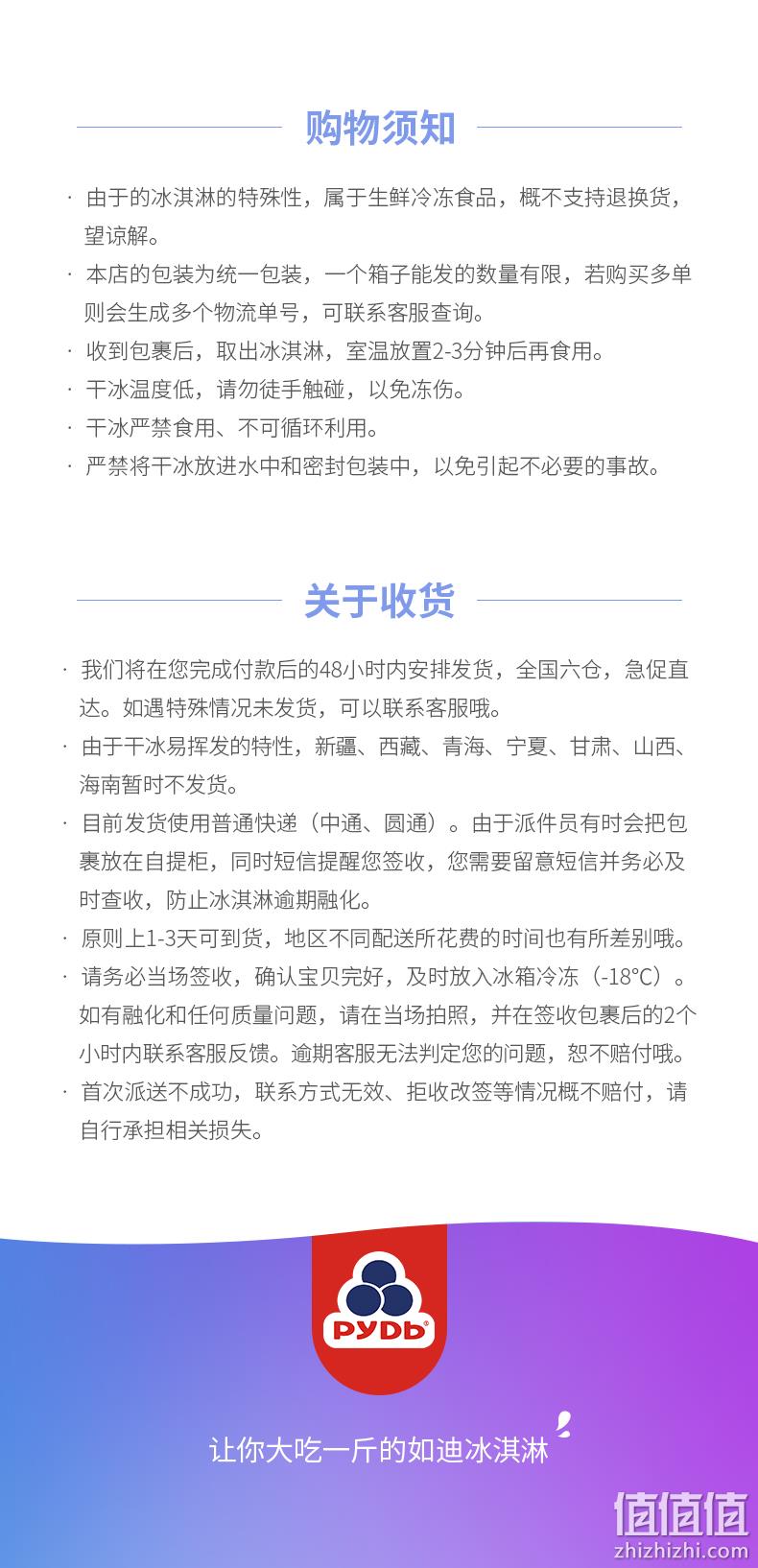 乌克兰进口 如迪 牛乳冰激凌 500gx2条 券后89元包邮 值值值-买手聚集的地方