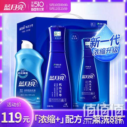 官方旗舰店，蓝月亮 机洗至尊洗衣液礼盒 1760g礼盒 59元包邮 值值值-买手聚集的地方