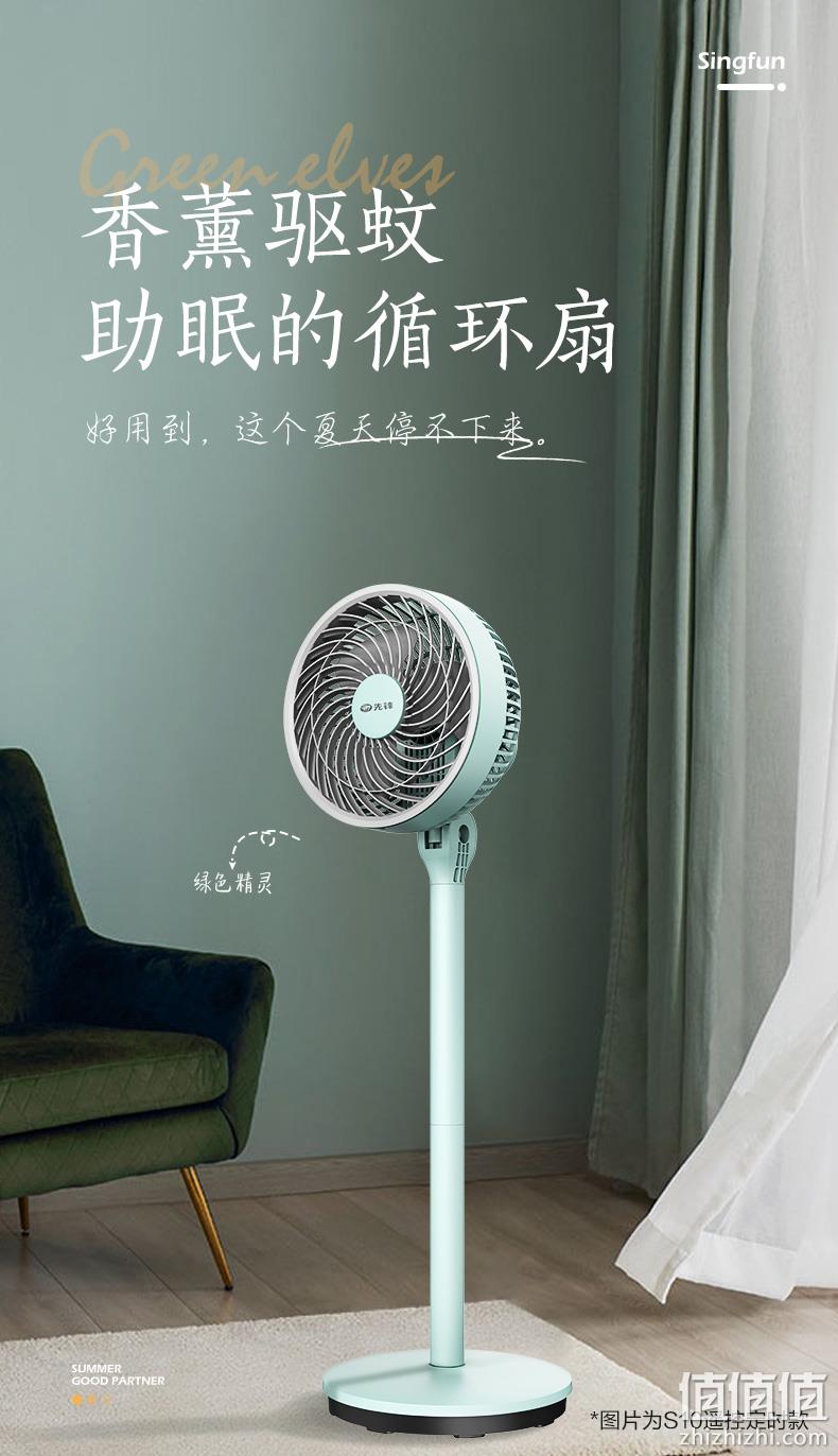 SINGFUN 先锋 DXH-S10R 空气循环扇 领券 满减后79元包邮 值值值-买手聚集的地方