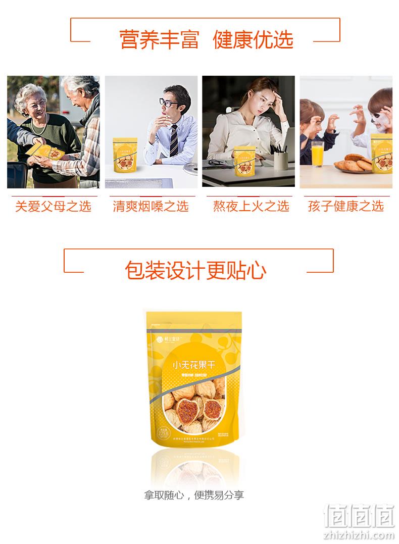 新疆直供 楼兰蜜语 无花果干 225gx2袋 券后25.9元包邮 值值值-买手聚集的地方