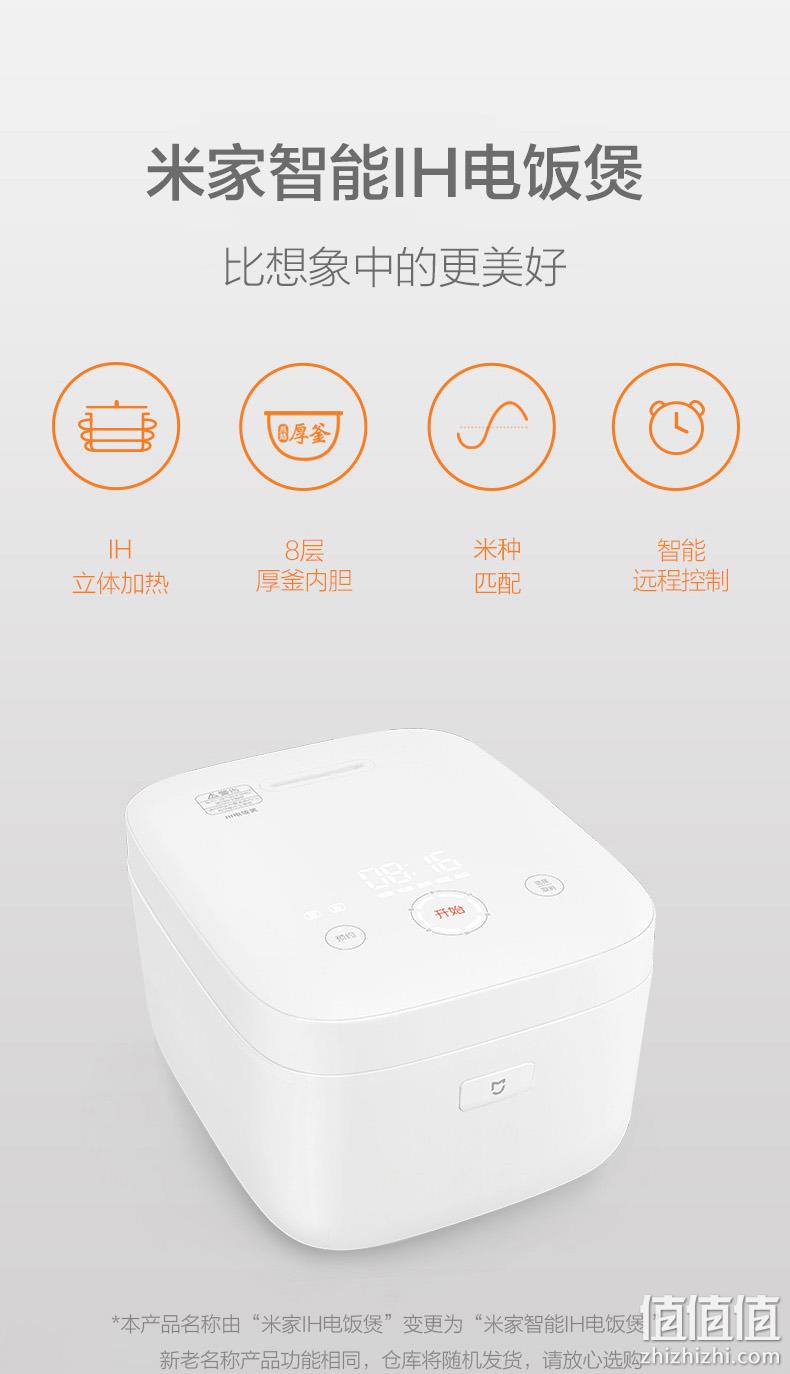 IH电磁加热、APP操控：MIJIA 米家 IHFB01CM IH智能电饭煲 3L 319元包邮 值值值-买手聚集的地方