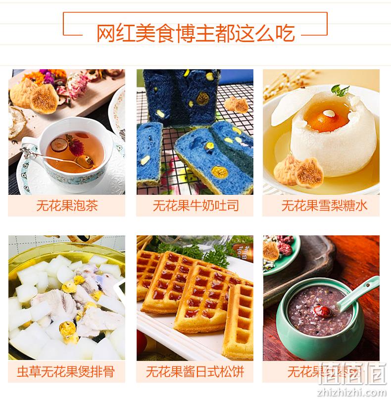 新疆直供 楼兰蜜语 无花果干 225gx2袋 券后25.9元包邮 值值值-买手聚集的地方