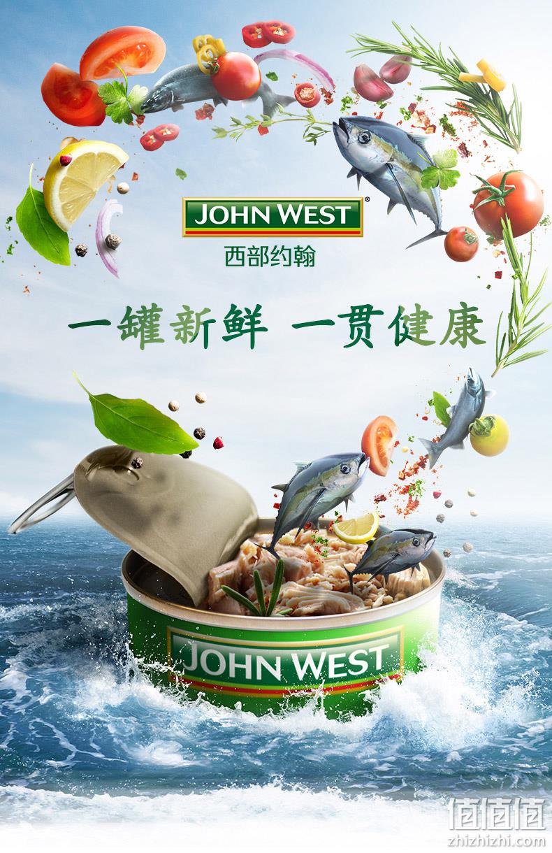百年全球海鲜品牌 JOHN WEST 西部约翰 金枪鱼罐头 95gx4罐 39.9元包邮 值值值-买手聚集的地方