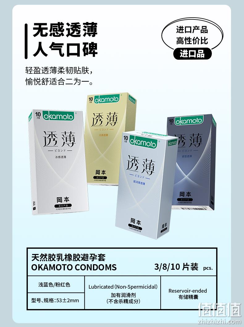 日本进口 冈本 无感透薄安全套 19只 券后39.9元包邮 值值值-买手聚集的地方