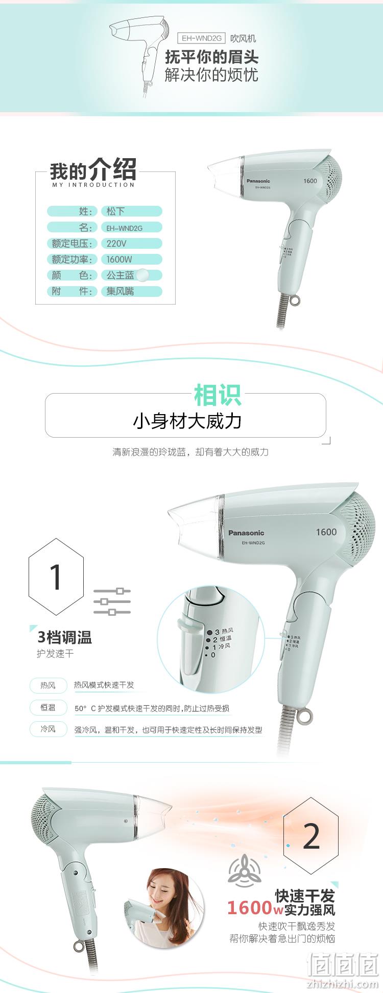 Panasonic 松下 EH-WND2G 恒温护发吹风机 89元包邮 值值值-买手聚集的地方