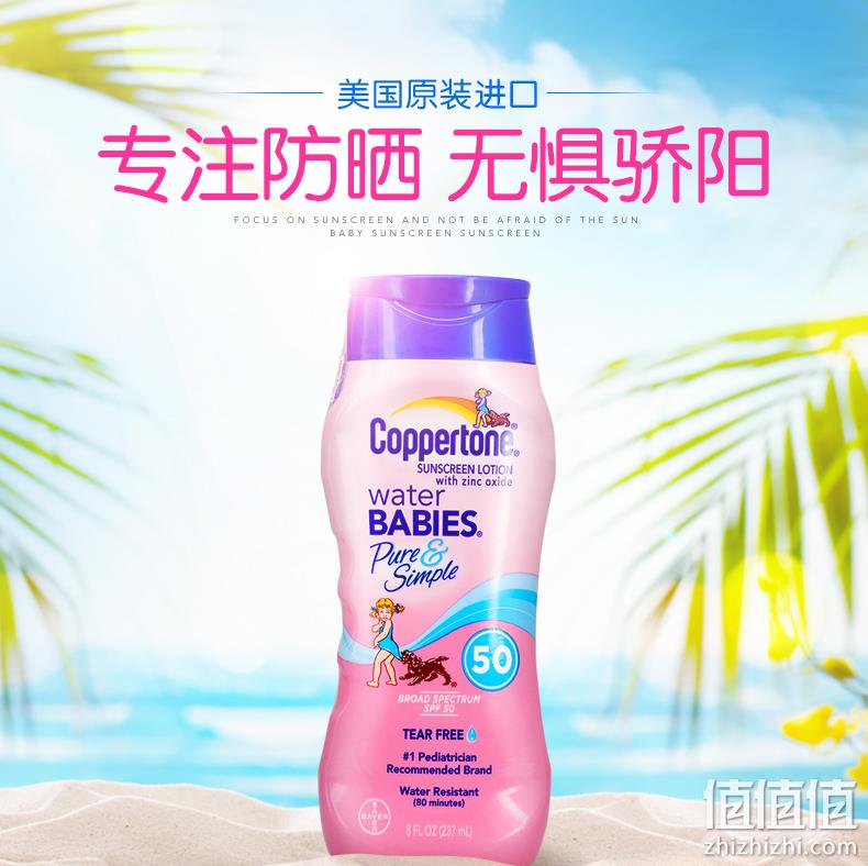 无泪无油、SPF50 防晒：Coppertone 确美同  水宝宝 儿童温和纯净防晒乳 237ml 领券 满减后53.5元包邮 值值值-买手聚集的地方