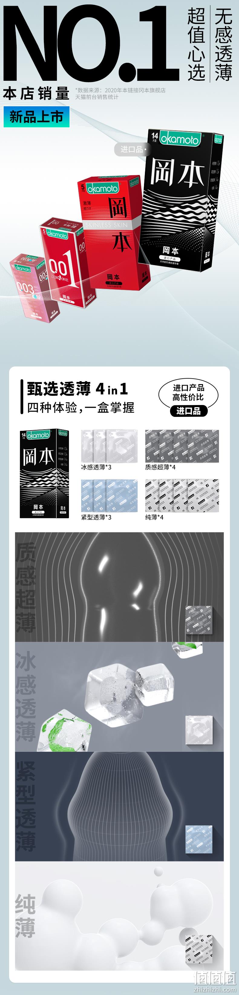 日本进口 冈本 无感透薄安全套 19只 券后39.9元包邮 值值值-买手聚集的地方