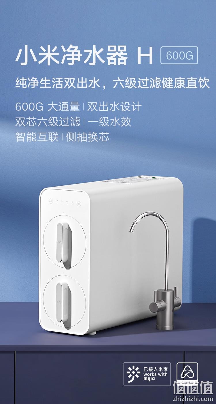 6级过滤、可直饮、双出水：MI 小米 MR642-B 反渗透净水器 H600G 1699元包邮 值值值-买手聚集的地方