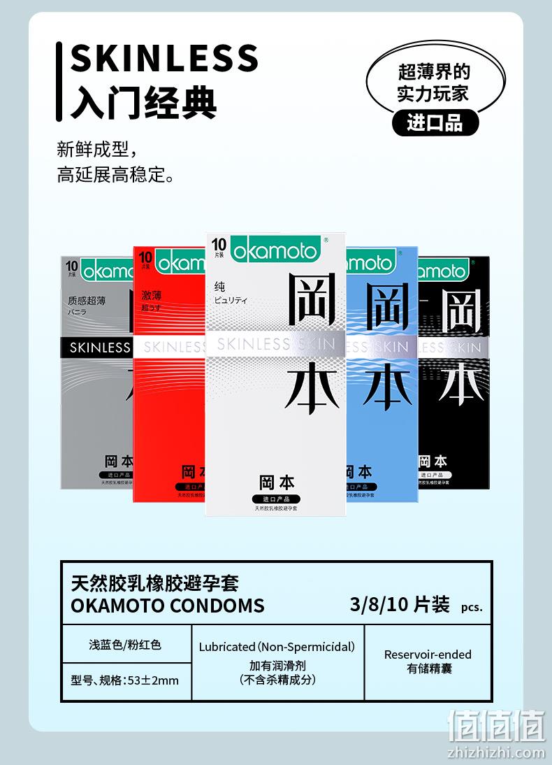 日本进口 冈本 无感透薄安全套 19只 券后39.9元包邮 值值值-买手聚集的地方
