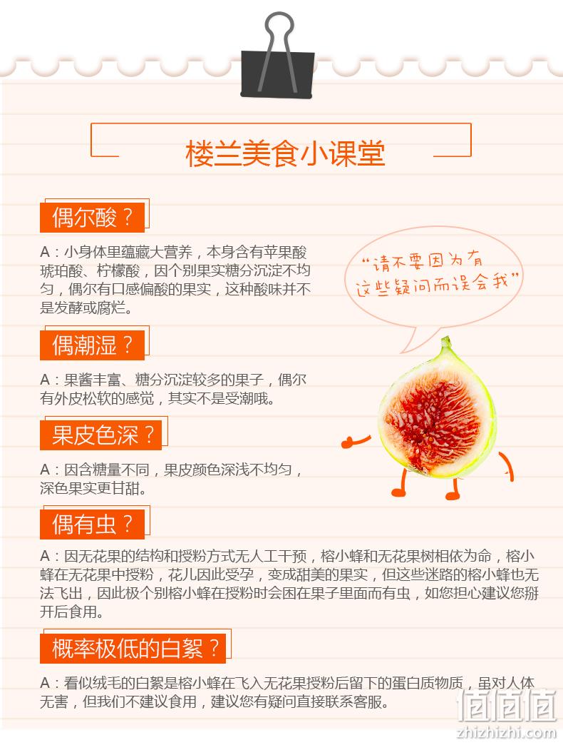 新疆省直接供应 楼兰蜜语 无花果干 225gx2袋 券后25.9元包邮 值值值-买家集聚的地区