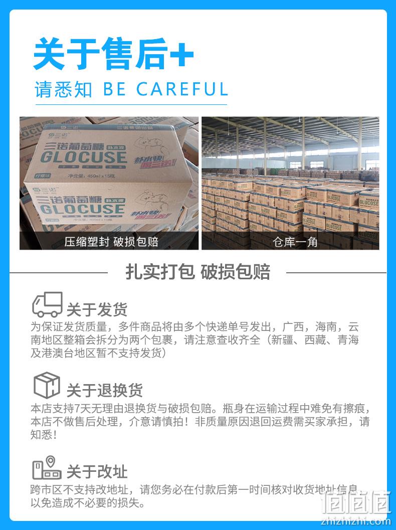 三诺 葡萄糖水运动补水液 450mlx15瓶 快速填补动能 券后59.9元包邮 值值值-买家集聚的地区