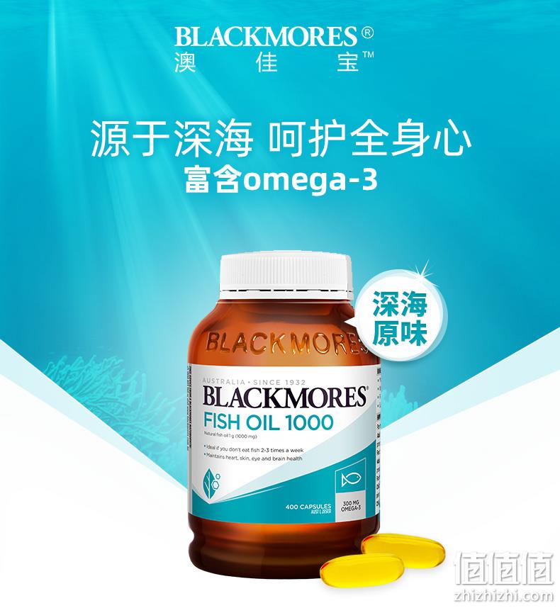 保护心脑血管：Blackmores 无腥味深海鱼油软胶囊 400粒 95.19元包邮 值值值-买手聚集的地方