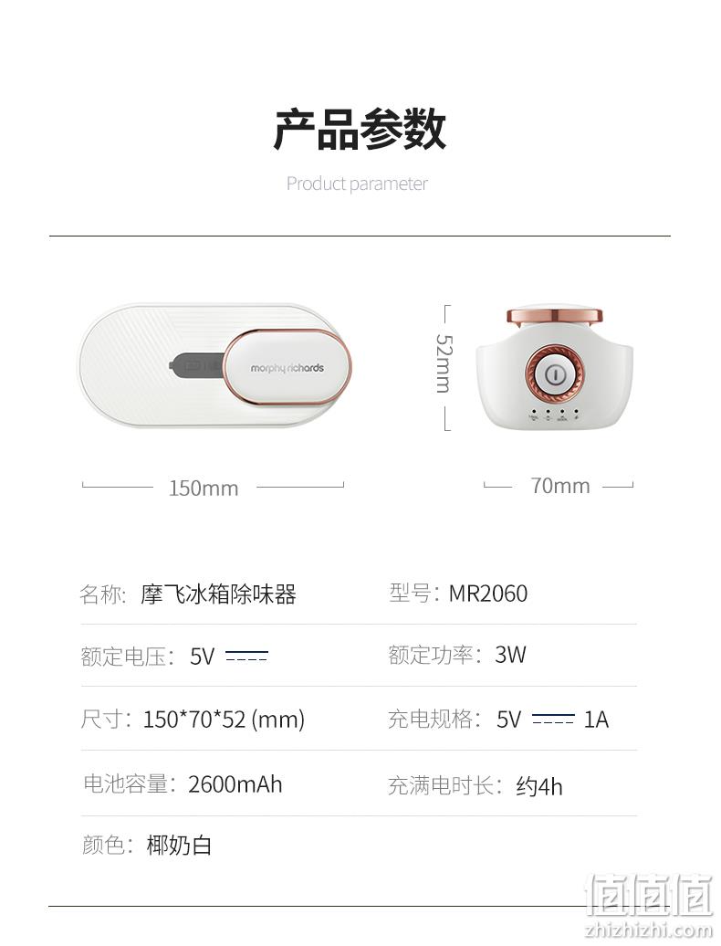 智能感应，无需耗材：摩飞 冰箱卫士 臭氧杀菌除臭除味器 189元包邮 值值值-买手聚集的地方