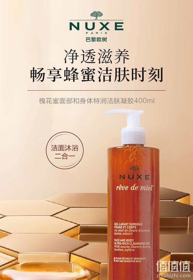 敏感肌最爱 NUXE 欧树 蜂蜜洁面凝胶 400ml 领券 满减后68.01元包邮 值值值-买手聚集的地方