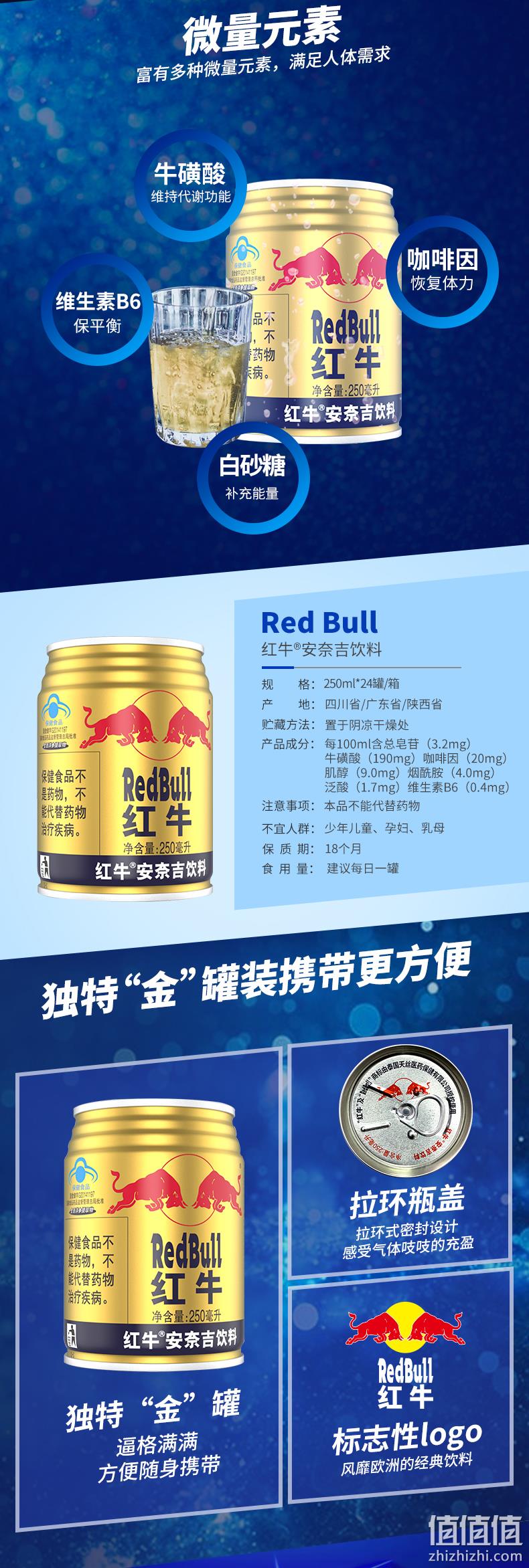 Redbull红牛 运动型功能饮料 250mlx24罐/箱 券后109.8元包邮 值值值-买手聚集的地方