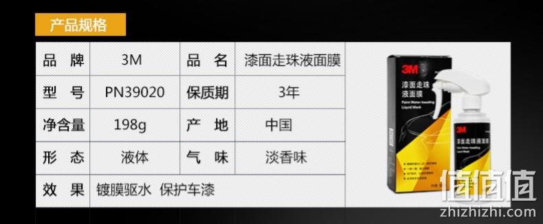 世界500强 全车可喷3次左右 3M 硅晶镀膜液 198g 券后29元包邮 值值值-买手聚集的地方