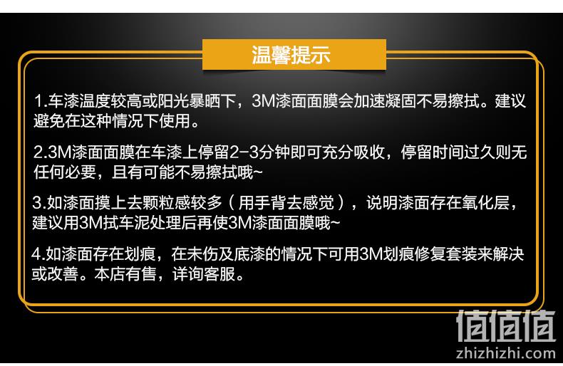 世界500强 全车可喷3次左右 3M 硅晶镀膜液 198g 券后29元包邮 值值值-买手聚集的地方