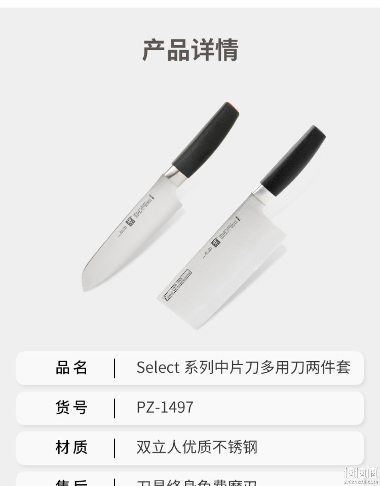 德国双立人 Select系列 中片刀具2件套 券后269元包邮 值值值-买手聚集的地方