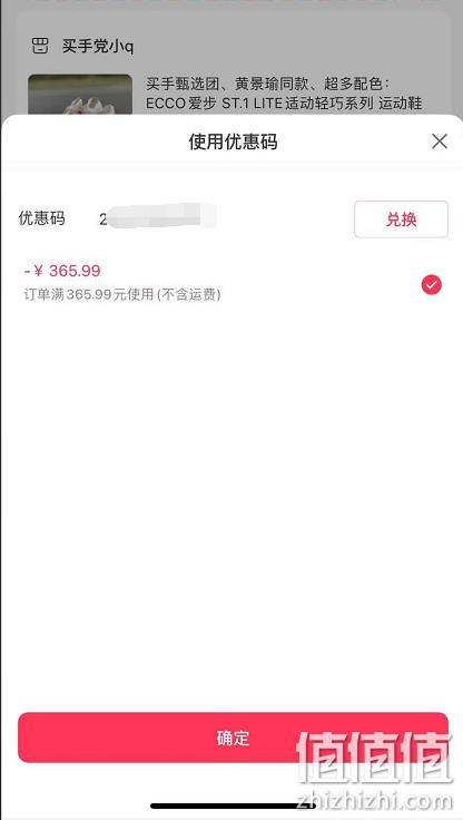 会员福利兑换，四季防滑拖鞋 仅需3级 99金币 99积分 值值值-买手聚集的地方