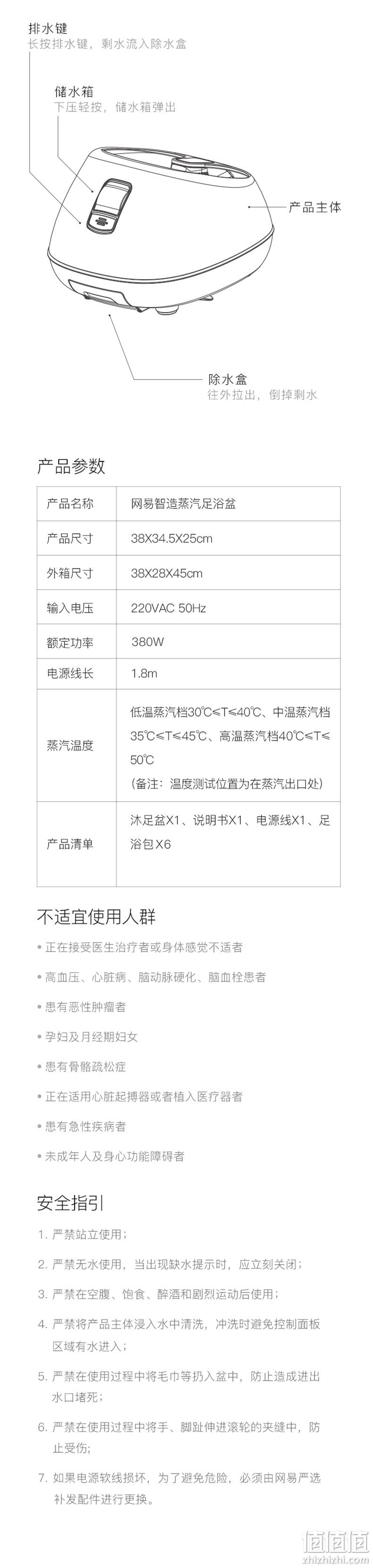 《浪姐》同款，用后无需倒水：网易严选 蒸汽按摩足浴盆 券后339元包邮 值值值-买手聚集的地方