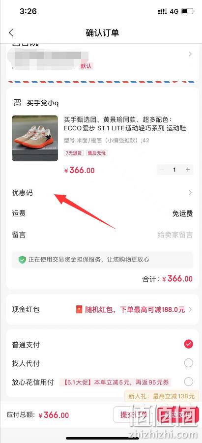 会员福利兑换，四季防滑拖鞋 仅需3级 99金币 99积分 值值值-买手聚集的地方