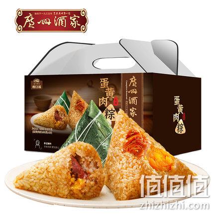 广州酒家 风味肉粽/蛋黄肉粽 礼盒 100gx10只 33元包邮 值值值-买手聚集的地方