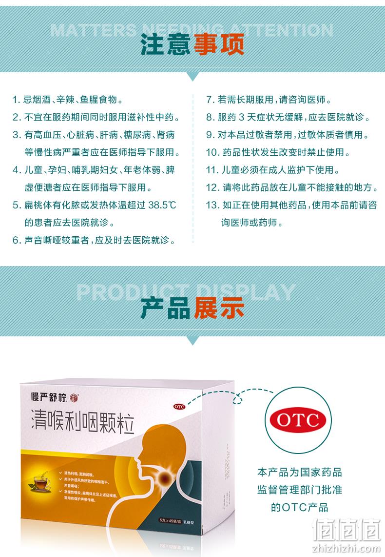 阿里大药房，咽炎必备：45袋x2盒 慢严舒柠 清喉利咽颗粒 拍2件79元包邮 值值值-买手聚集的地方