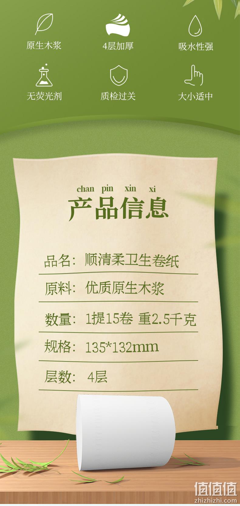 商超同款，近5斤超厚实，一卷抵4卷用：166gx15卷 顺清柔 大号无芯卷纸 24.9元包邮 值值值-买手聚集的地方