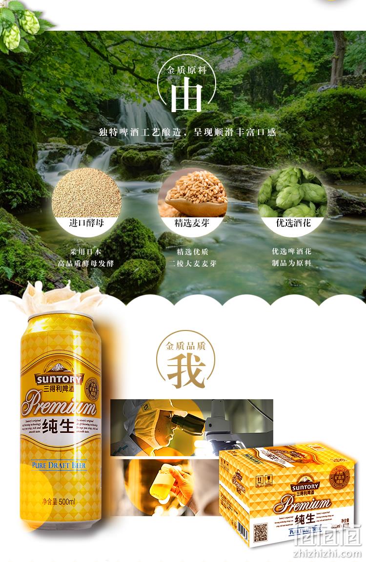 天猫超市 日本三得利 纯生啤酒 500mlx12听 券后44元包邮 值值值-买手聚集的地方
