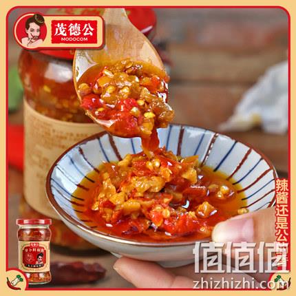 茂德公 鲜椒酱豆豉调味辣椒酱 225gx2件 10.8元包邮 值值值-买手聚集的地方