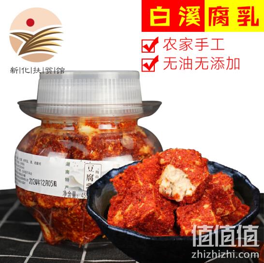 无油无防腐剂、入口即化：梅山天香 湖南特产白溪豆腐乳 450g 9.9元包邮 值值值-买手聚集的地方