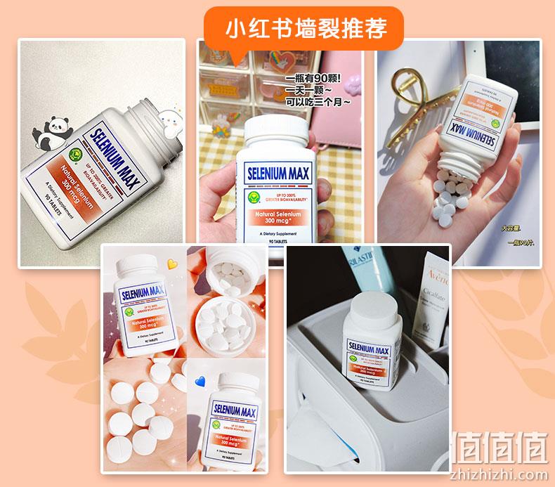 美国进口 Confidence 信心药业 纳米氨基酸螯合硒片 90片x2瓶 241.6元包邮 值值值-买手聚集的地方