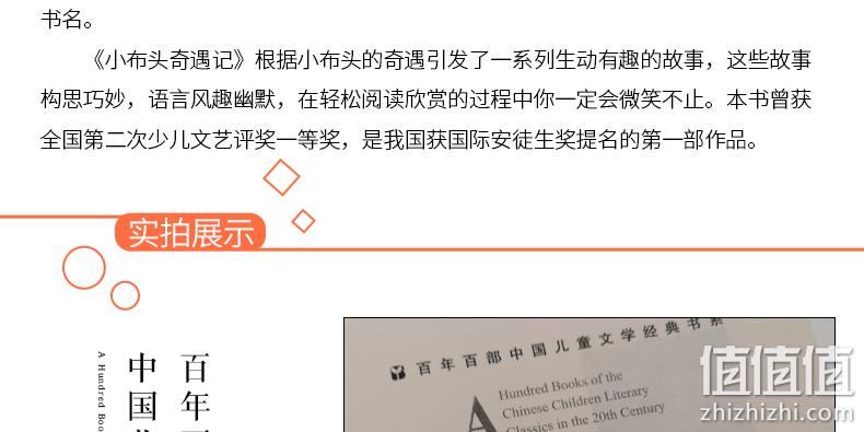 《孙幼军经典童话故事书：小布头奇遇记》完整篇 券后7.8元免邮 值值值-买家集聚的地区