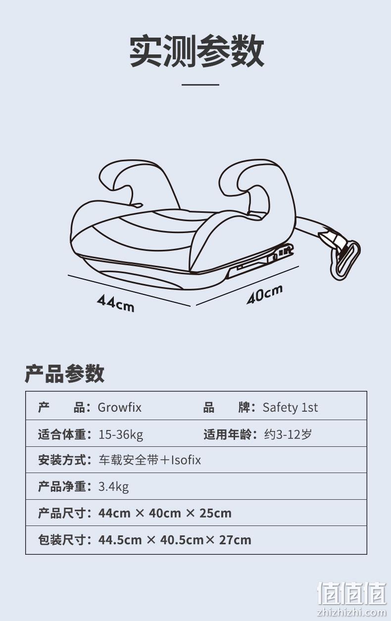 美国 Safety 1st 车载增高 儿童安全座椅 券后329元包邮 值值值-买手聚集的地方