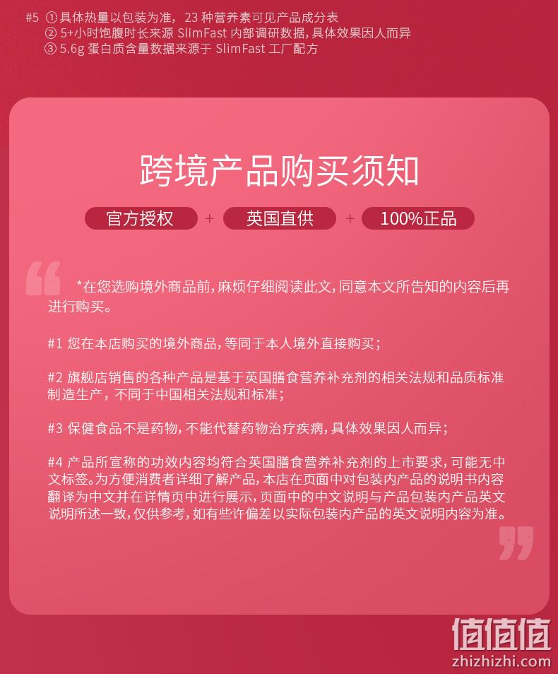 英国 slimfast 代餐奶昔 450g/罐 23种营养 低脂低热量 券后69元包邮 值值值-买手聚集的地方