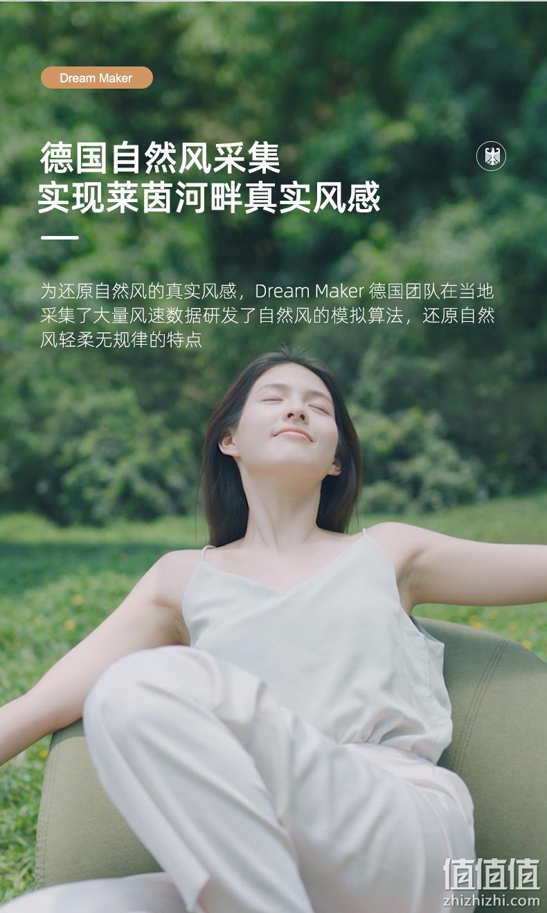 小米生态链 造梦者 100档智能体感风扇 语音控制 券后299元包邮 值值值-买手聚集的地方