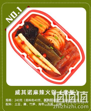 ranville Kino 威其诺 素版自热小火锅 240gx3件 18.9元包邮 值值值-买手聚集的地方