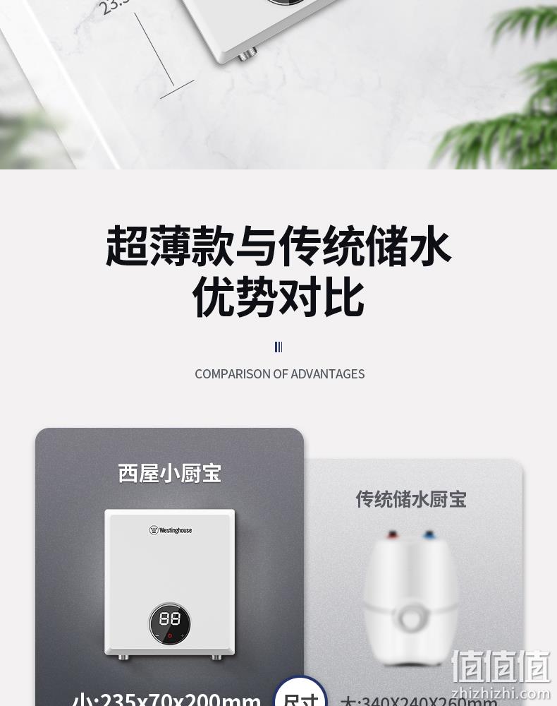 3秒即热，无内胆0水垢：美国西屋 5500W即热式恒温小厨宝热水器 立减 券后538元包邮，关注店铺包安装，晒图送风扇 值值值-买手聚集的地方