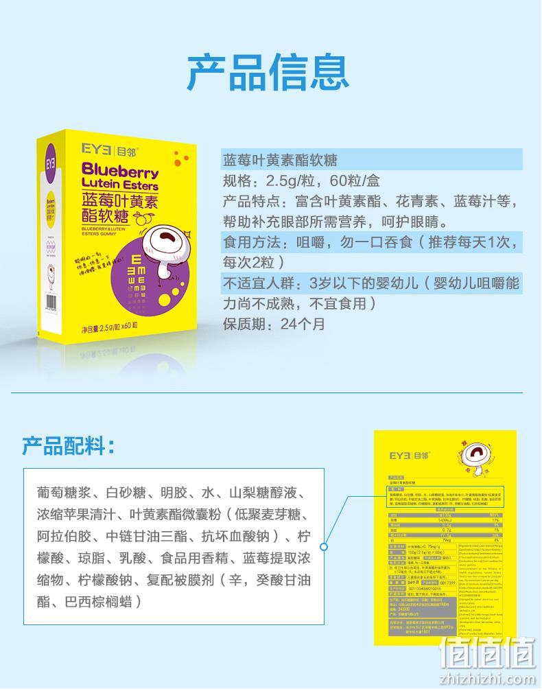 爱尔眼科旗下 目邻 叶黄素软糖 保护视力缓解视疲劳 60粒 券后49元包邮 值值值-买手聚集的地方