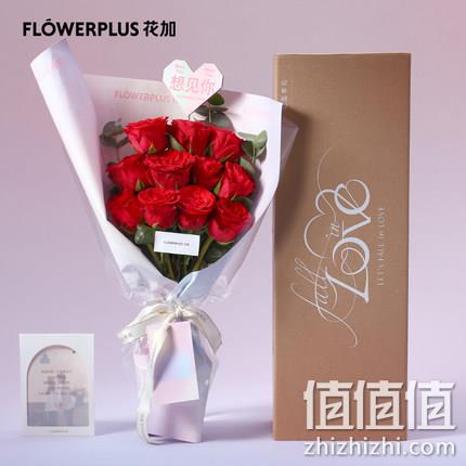 520送礼：Flowerplus 花加 520情人节爱意玫瑰鲜花礼盒 96元包邮 值值值-买手聚集的地方