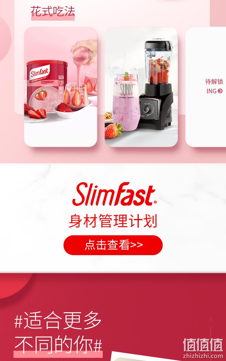 英国 slimfast 代餐奶昔 450g/罐 23种营养 低脂低热量 券后69元包邮 值值值-买手聚集的地方