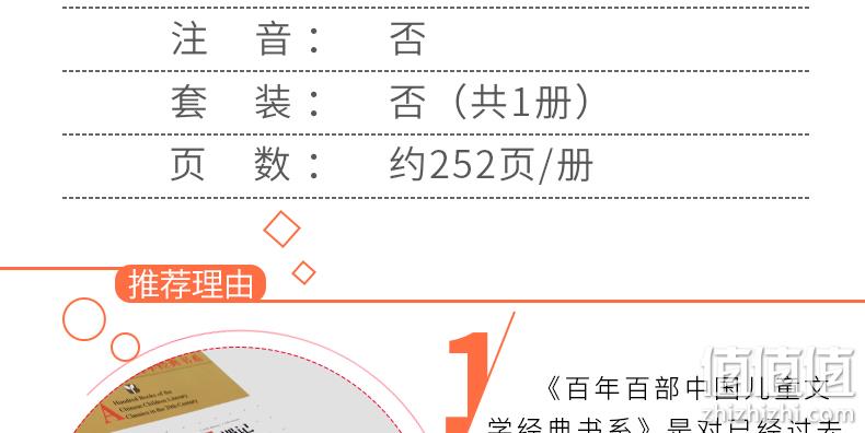 《孙幼军经典童话故事书：小布头奇遇记》完整版 券后7.8元包邮 值值值-买手聚集的地方