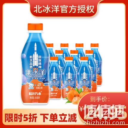 北冰洋 桔汁汽水 280mLx6瓶 19.9元包邮 值值值-买手聚集的地方